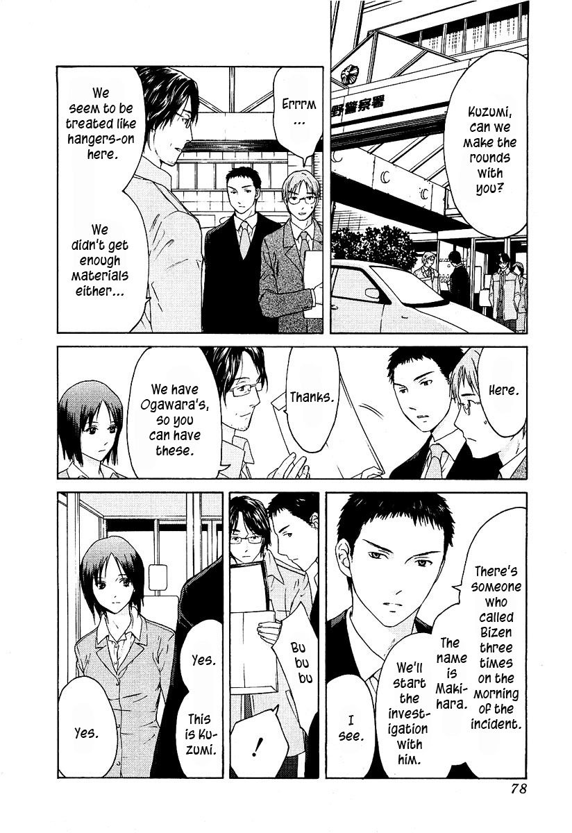 Kimi no Knife Chapter 11 page 4 - Chapter 11: Unknown (I)