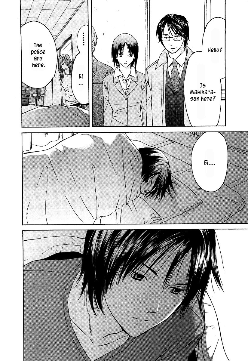 Kimi no Knife Chapter 11 page 8 - Chapter 11: Unknown (I)