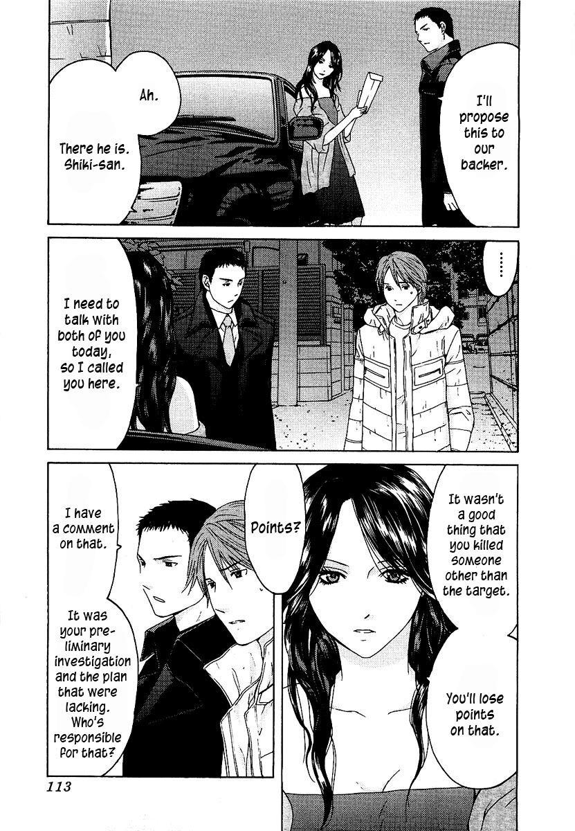 Kimi no Knife Chapter 12 page 16 - Chapter 12: Unknown (II)