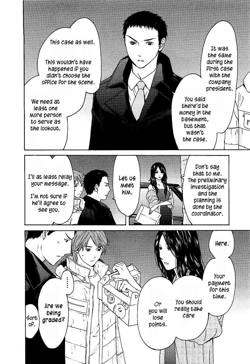 Kimi no Knife Chapter 12 page 17 - Chapter 12: Unknown (II)