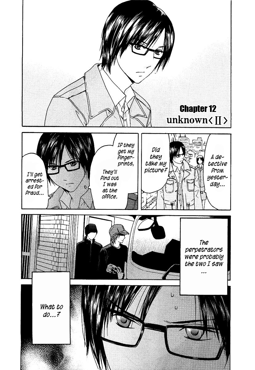 Kimi no Knife Chapter 12 page 2 - Chapter 12: Unknown (II)