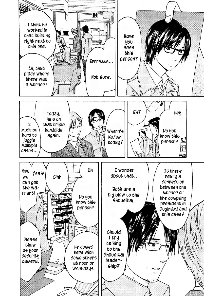 Kimi no Knife Chapter 12 page 7 - Chapter 12: Unknown (II)