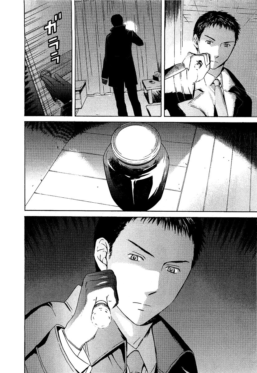 Kimi no Knife Chapter 12 page 9 - Chapter 12: Unknown (II)
