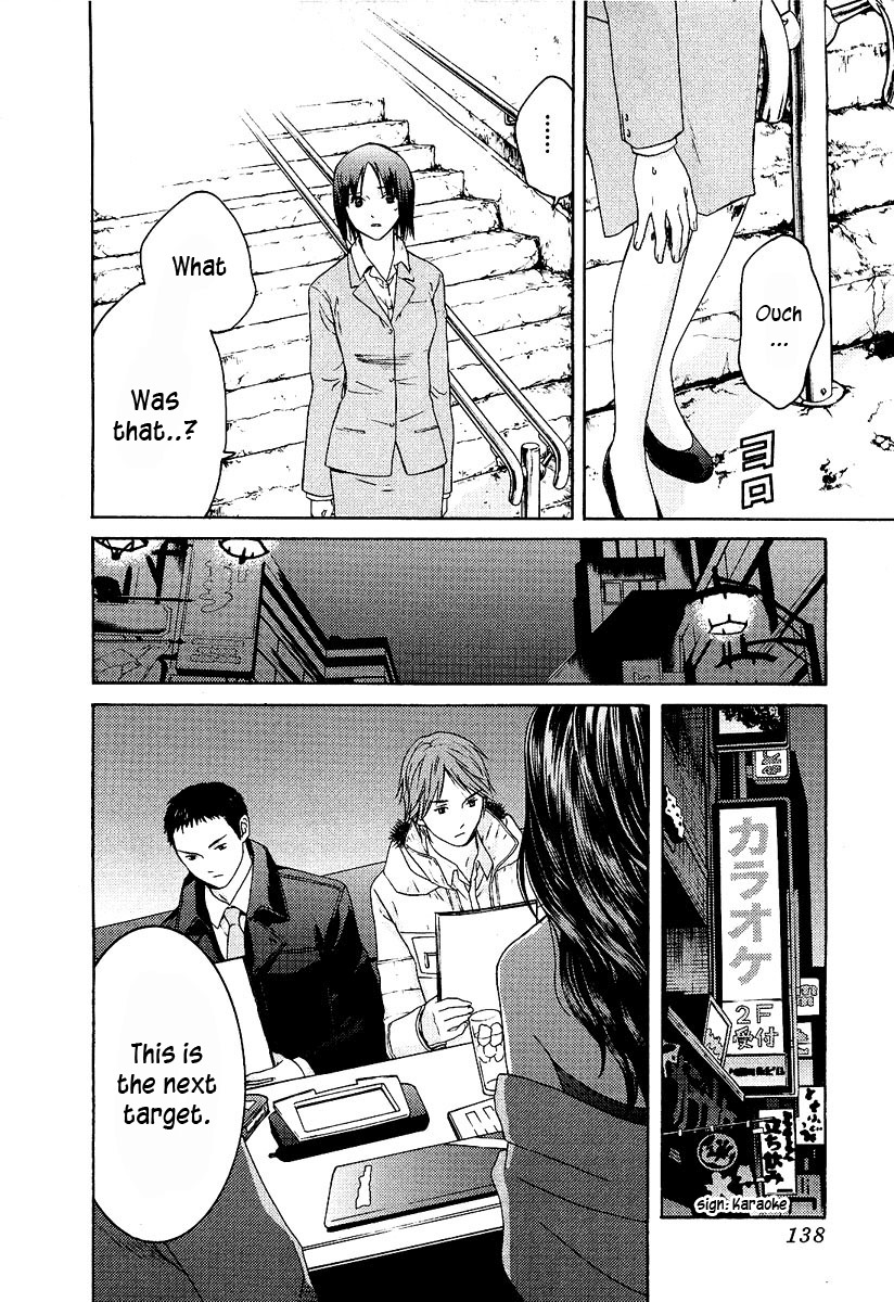 Kimi no Knife Chapter 13 page 17 - Chapter 13: Unknown (III)