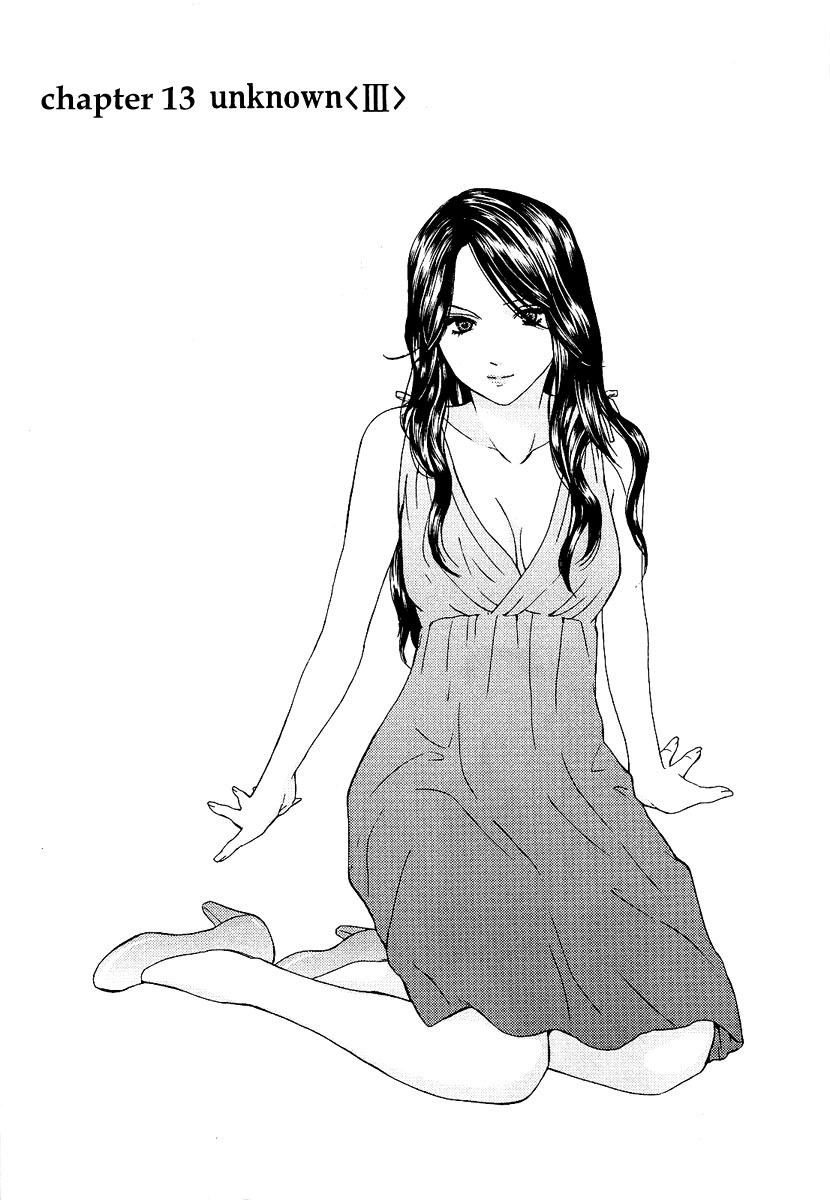 Kimi no Knife Chapter 13 page 2 - Chapter 13: Unknown (III)