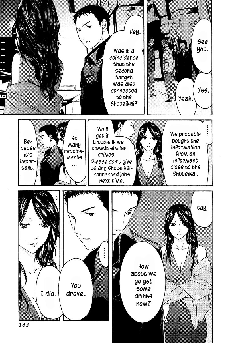 Kimi no Knife Chapter 13 page 22 - Chapter 13: Unknown (III)