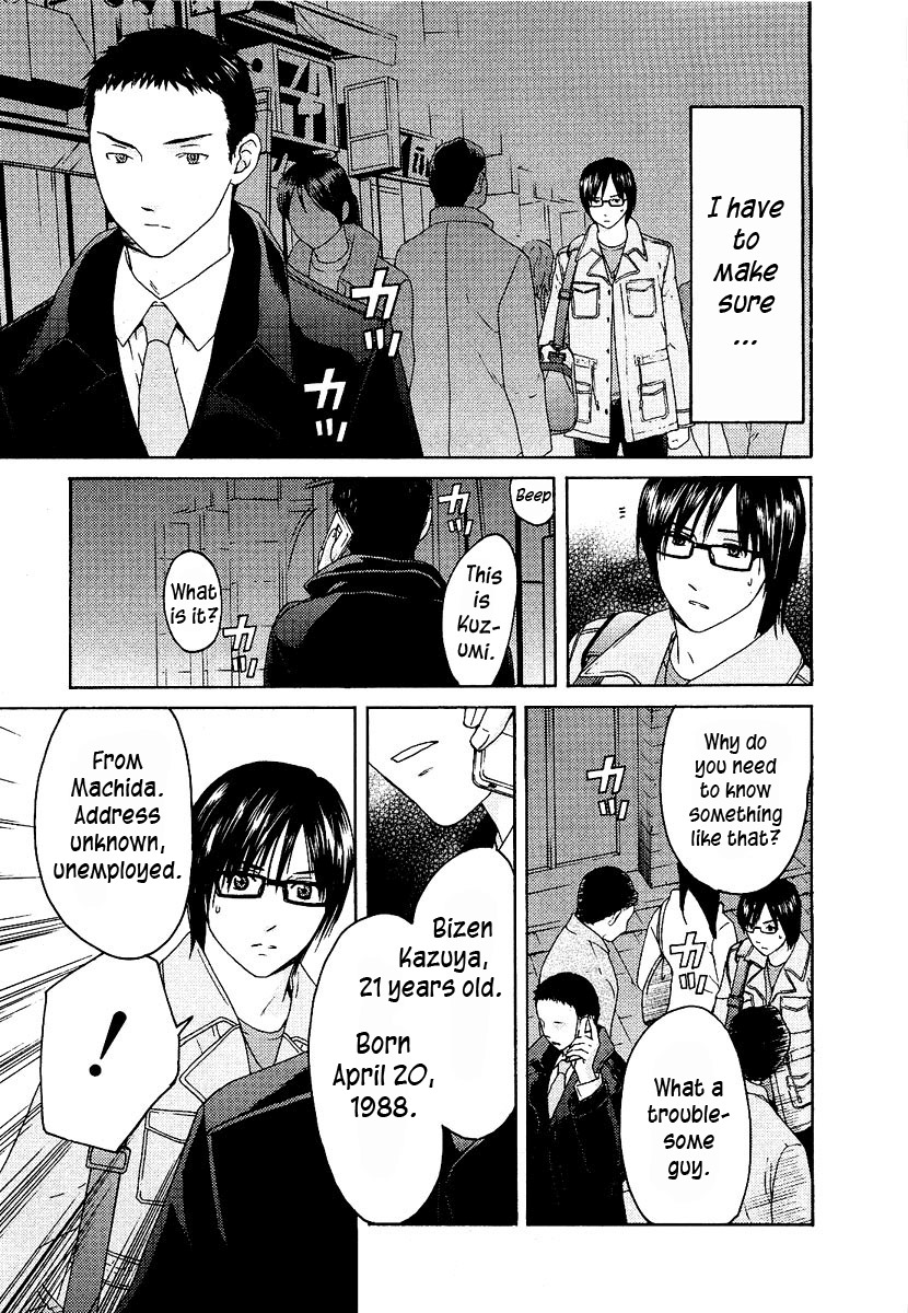 Kimi no Knife Chapter 13 page 4 - Chapter 13: Unknown (III)