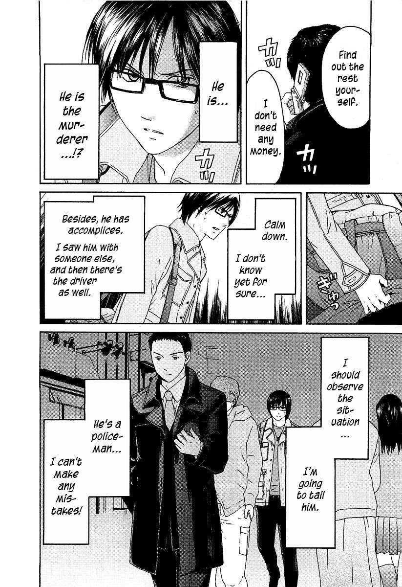 Kimi no Knife Chapter 13 page 5 - Chapter 13: Unknown (III)