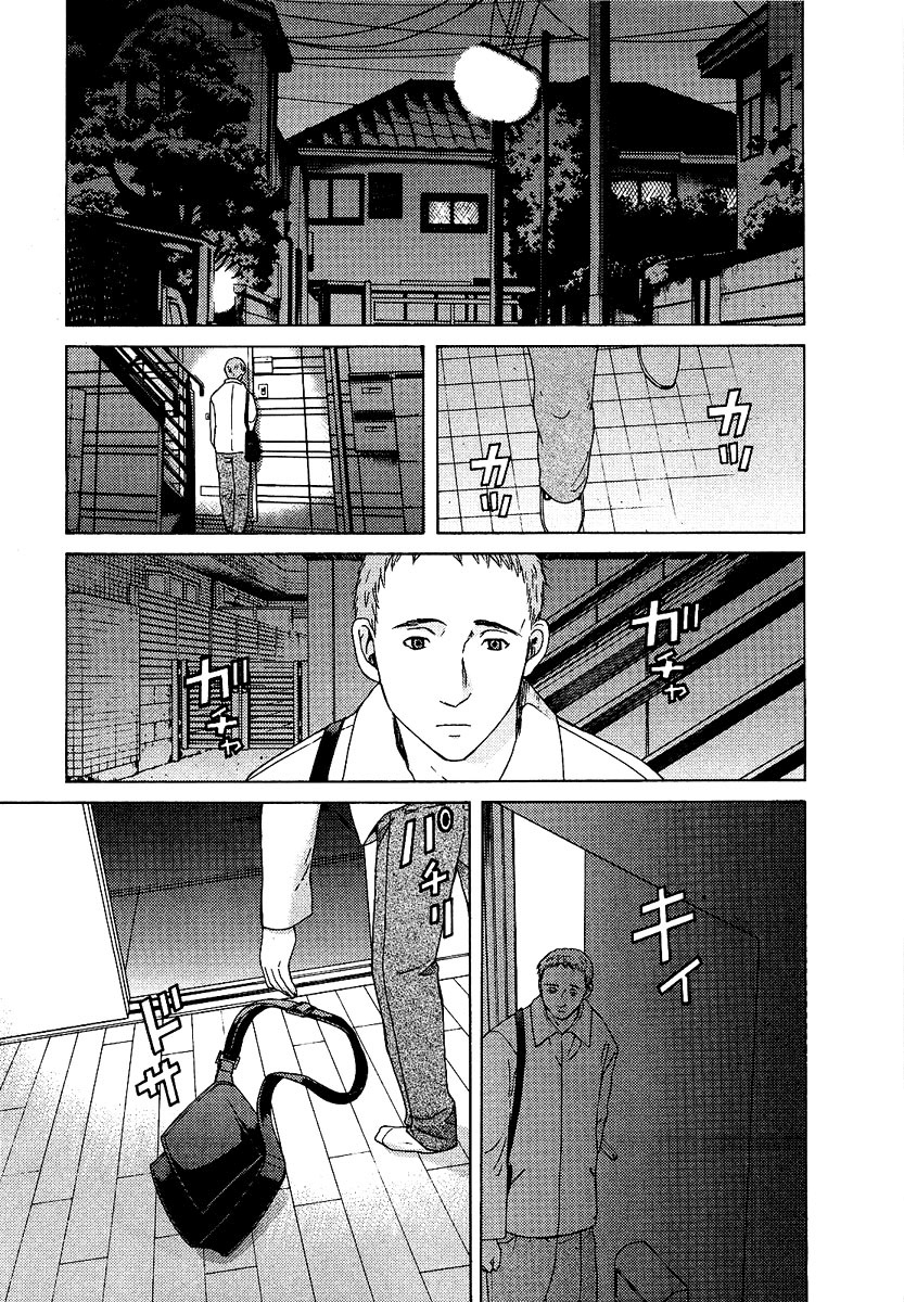 Kimi no Knife Chapter 14 page 12 - Chapter 14: The Voice That Calls Into Darkness (I)