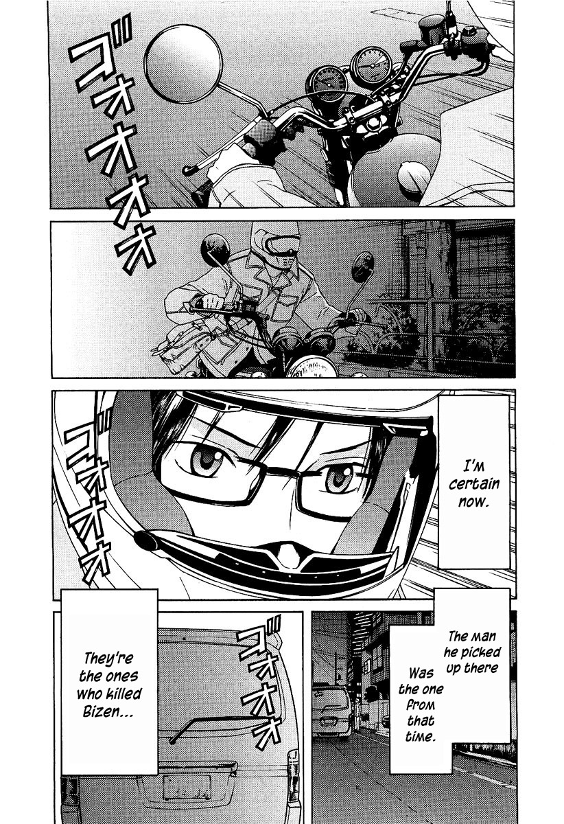 Kimi no Knife Chapter 14 page 3 - Chapter 14: The Voice That Calls Into Darkness (I)