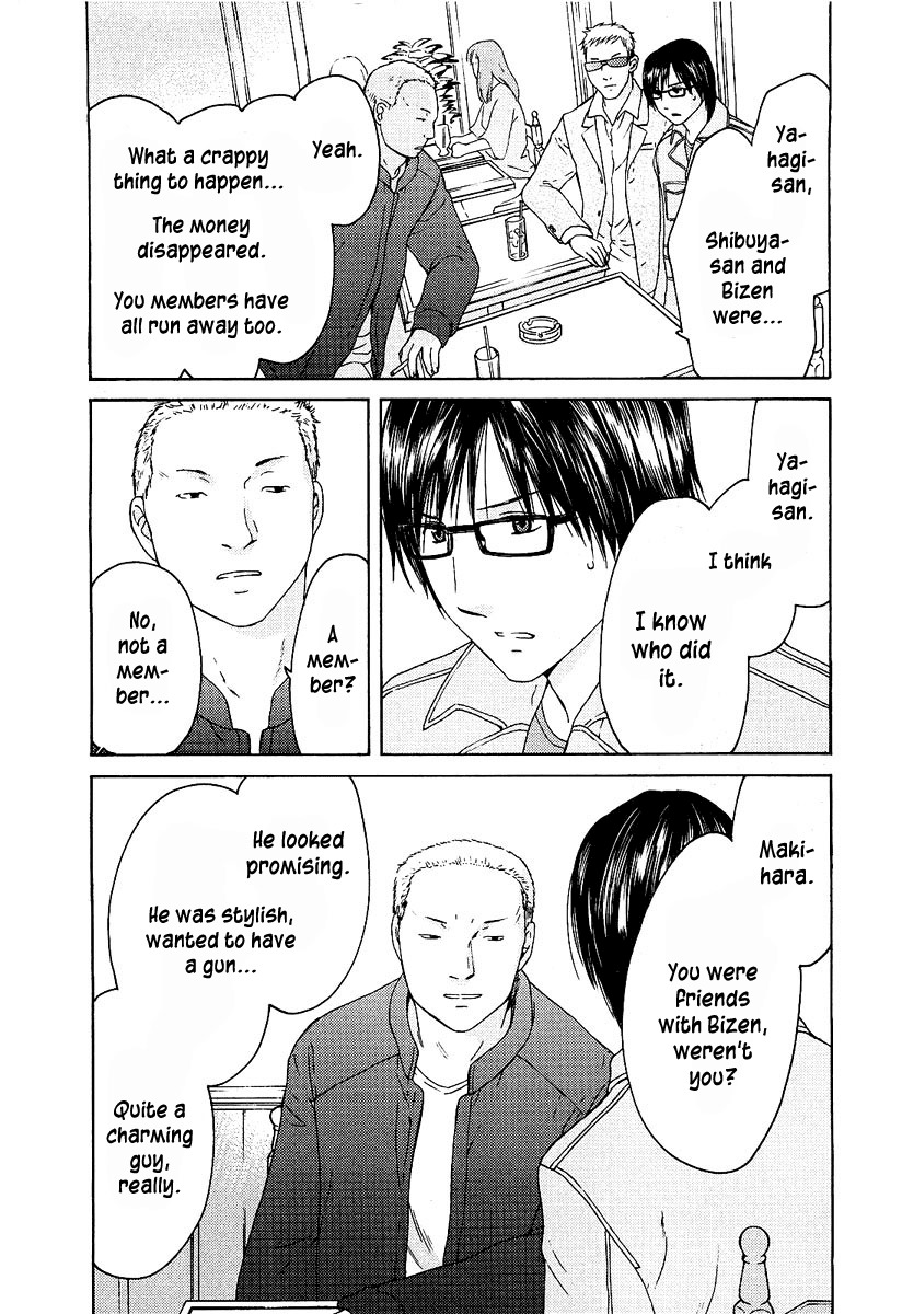 Kimi no Knife Chapter 14 page 5 - Chapter 14: The Voice That Calls Into Darkness (I)