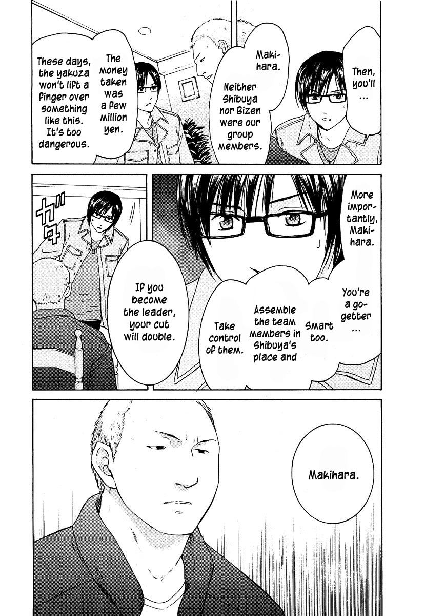Kimi no Knife Chapter 14 page 6 - Chapter 14: The Voice That Calls Into Darkness (I)