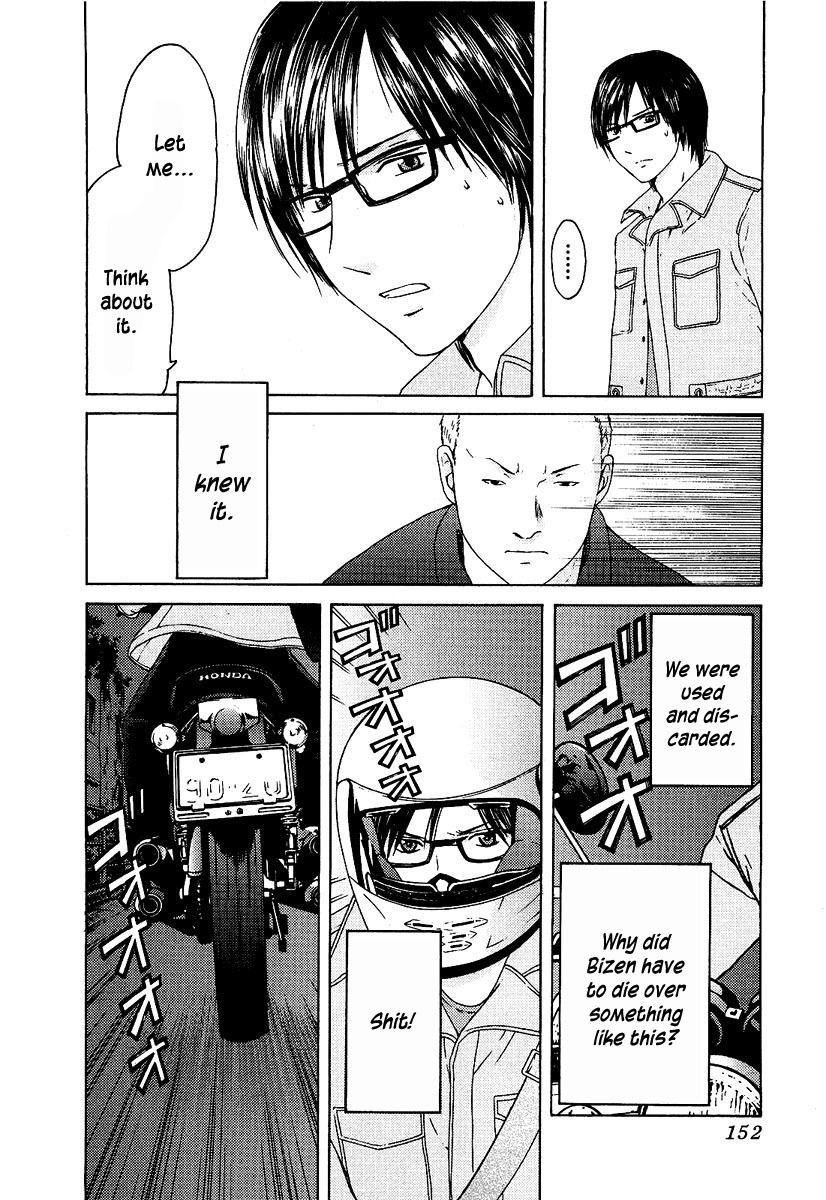Kimi no Knife Chapter 14 page 7 - Chapter 14: The Voice That Calls Into Darkness (I)