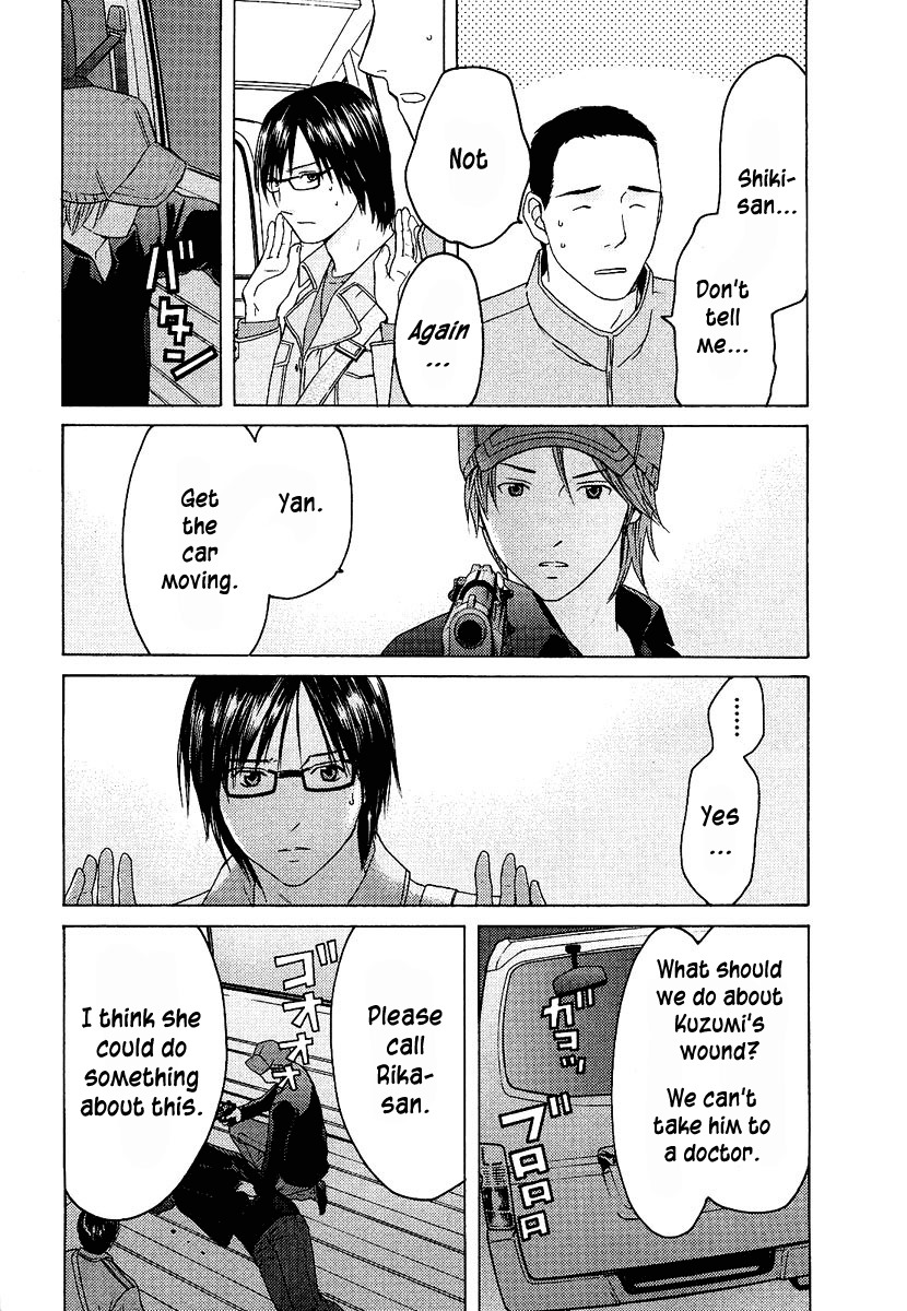 Kimi no Knife Chapter 15 page 22 - Chapter 15: The Voice That Calls Into Darkness (II)