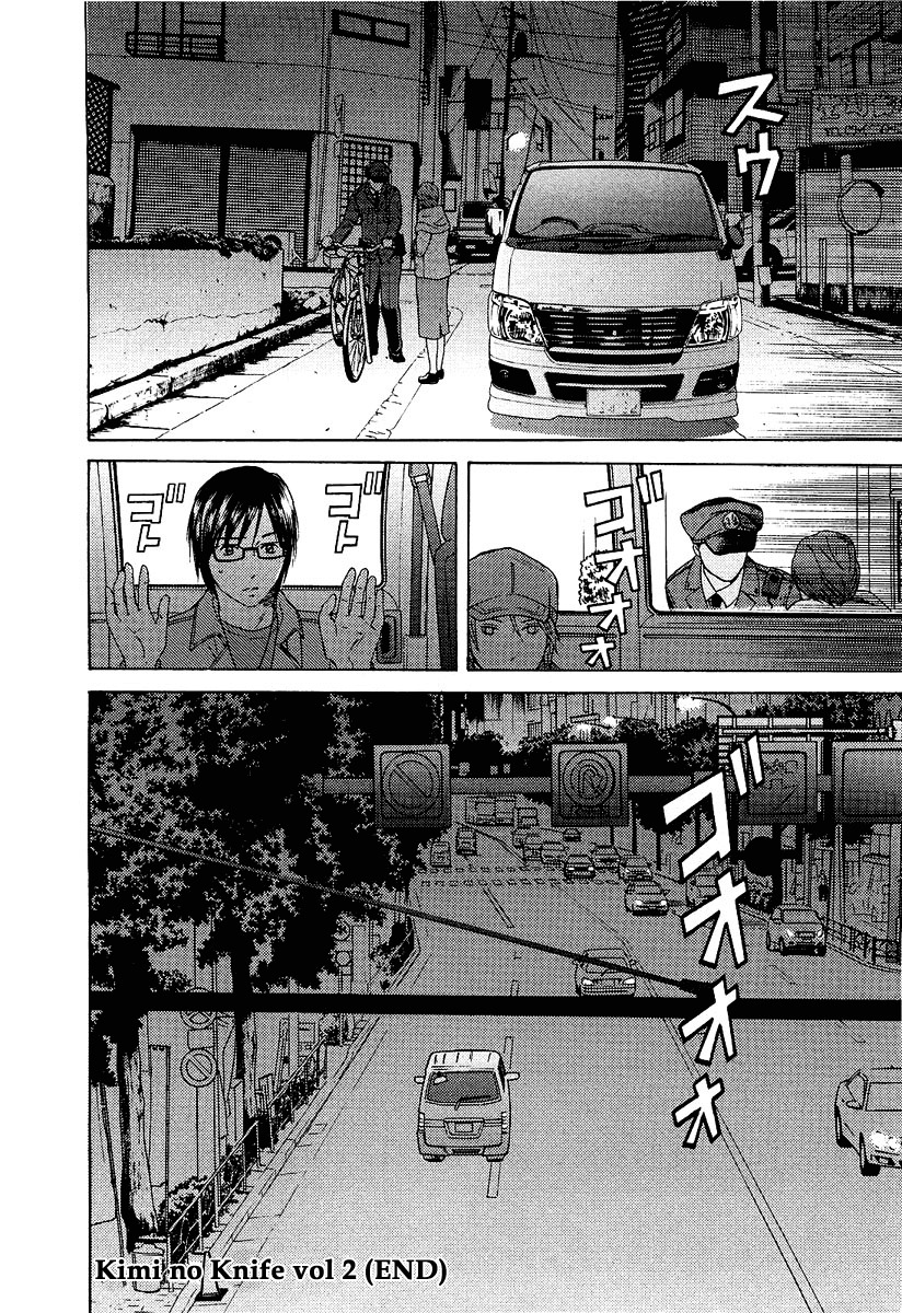 Kimi no Knife Chapter 15 page 25 - Chapter 15: The Voice That Calls Into Darkness (II)