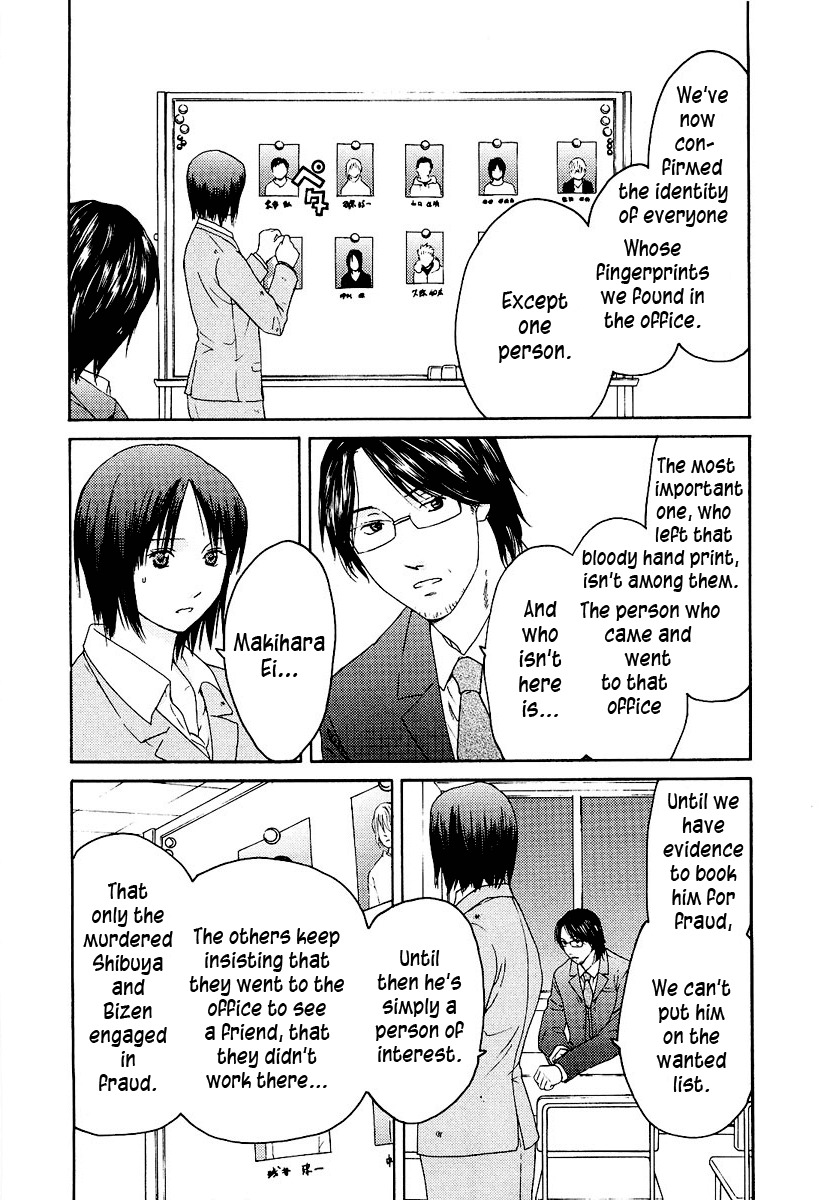 Kimi no Knife Chapter 16 page 14 - Chapter 16: Sand and Water (I)