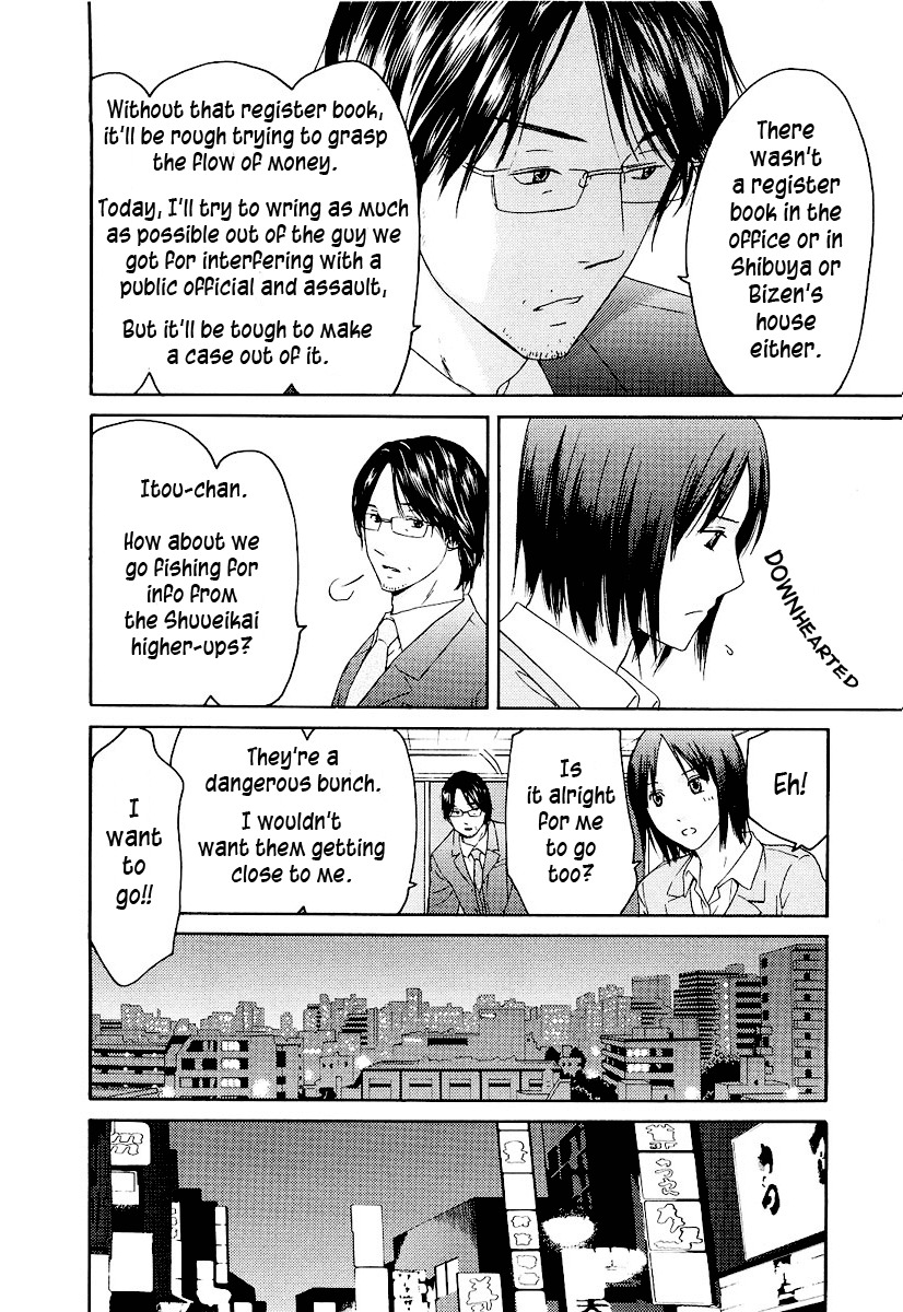 Kimi no Knife Chapter 16 page 15 - Chapter 16: Sand and Water (I)