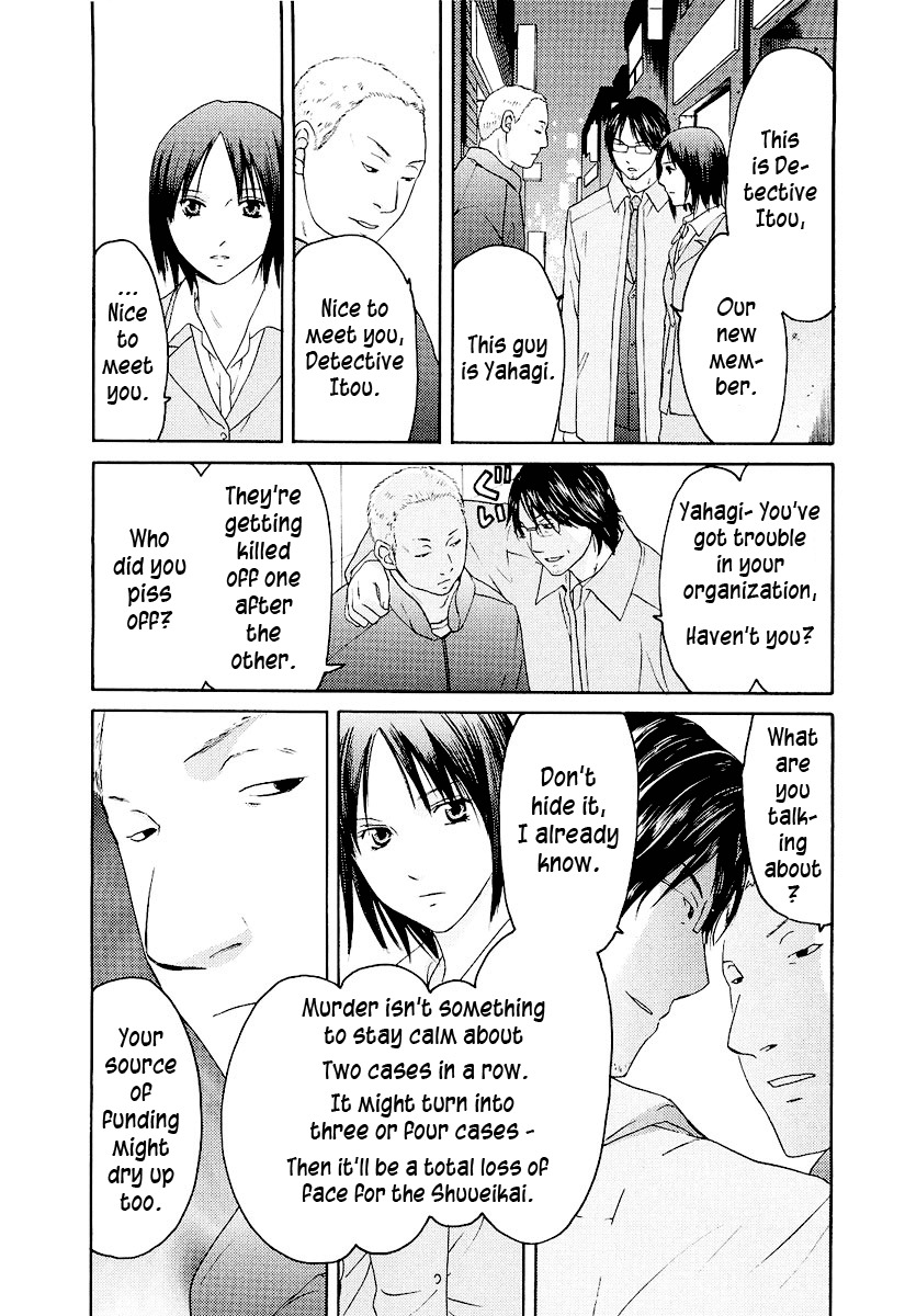 Kimi no Knife Chapter 16 page 17 - Chapter 16: Sand and Water (I)