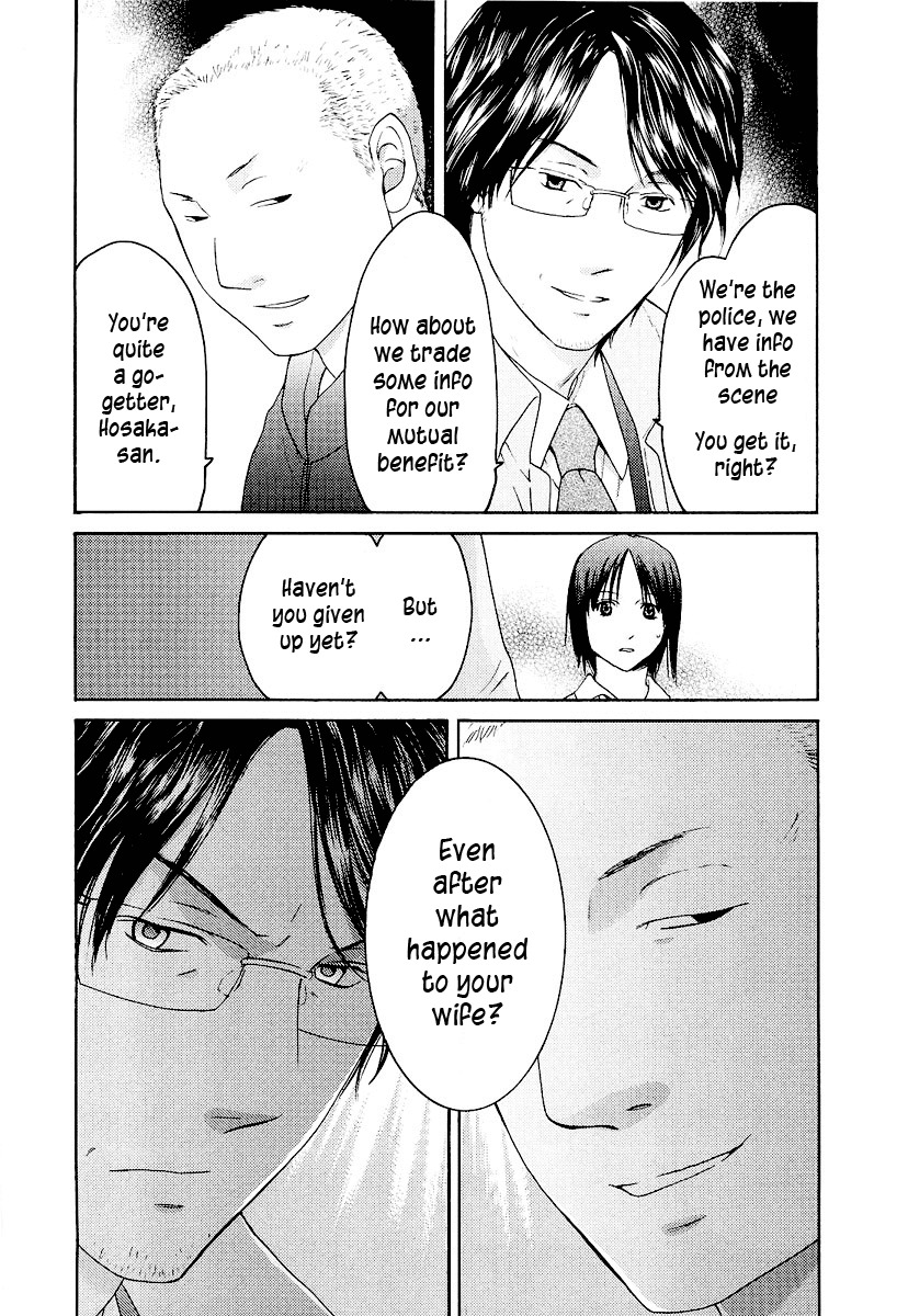 Kimi no Knife Chapter 16 page 18 - Chapter 16: Sand and Water (I)