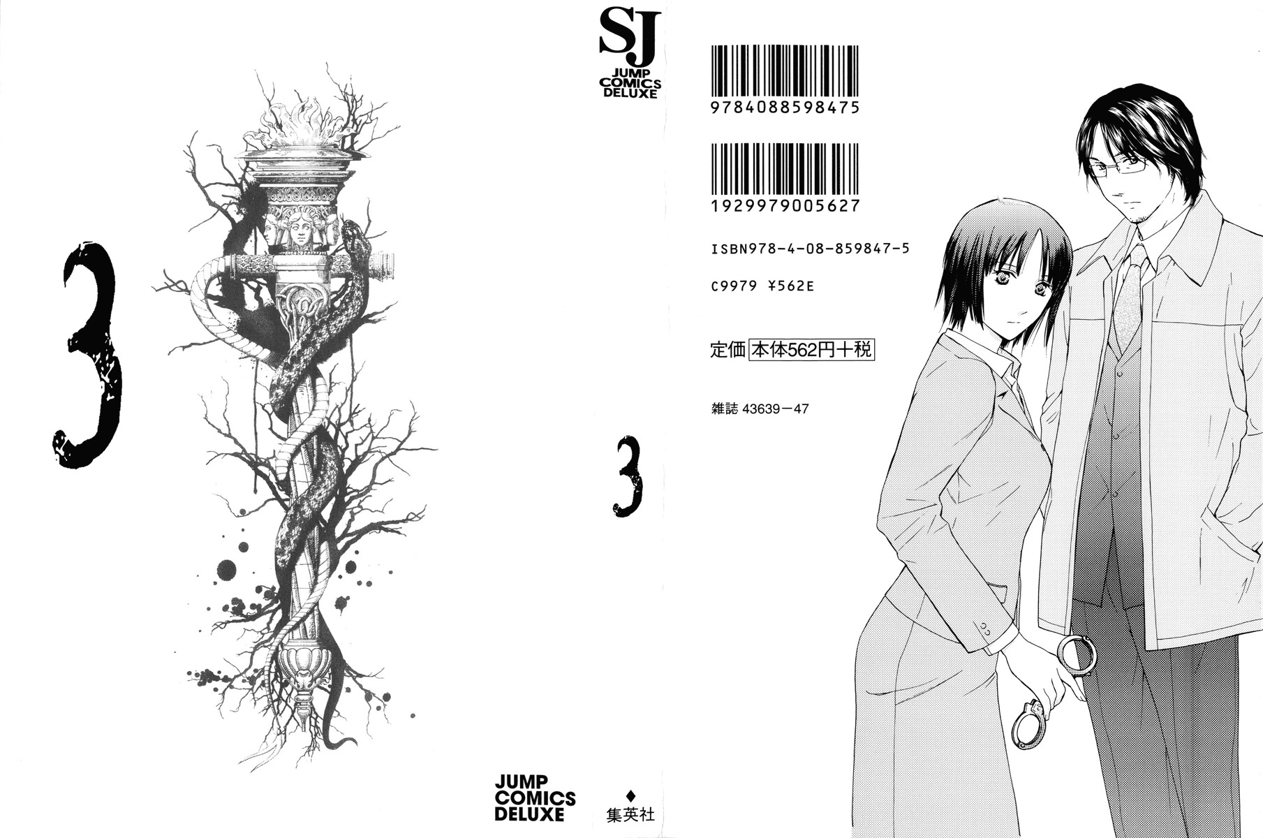 Kimi no Knife Chapter 16 page 2 - Chapter 16: Sand and Water (I)