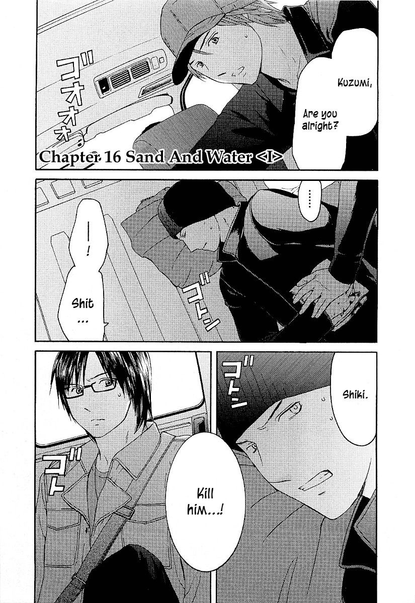 Kimi no Knife Chapter 16 page 7 - Chapter 16: Sand and Water (I)
