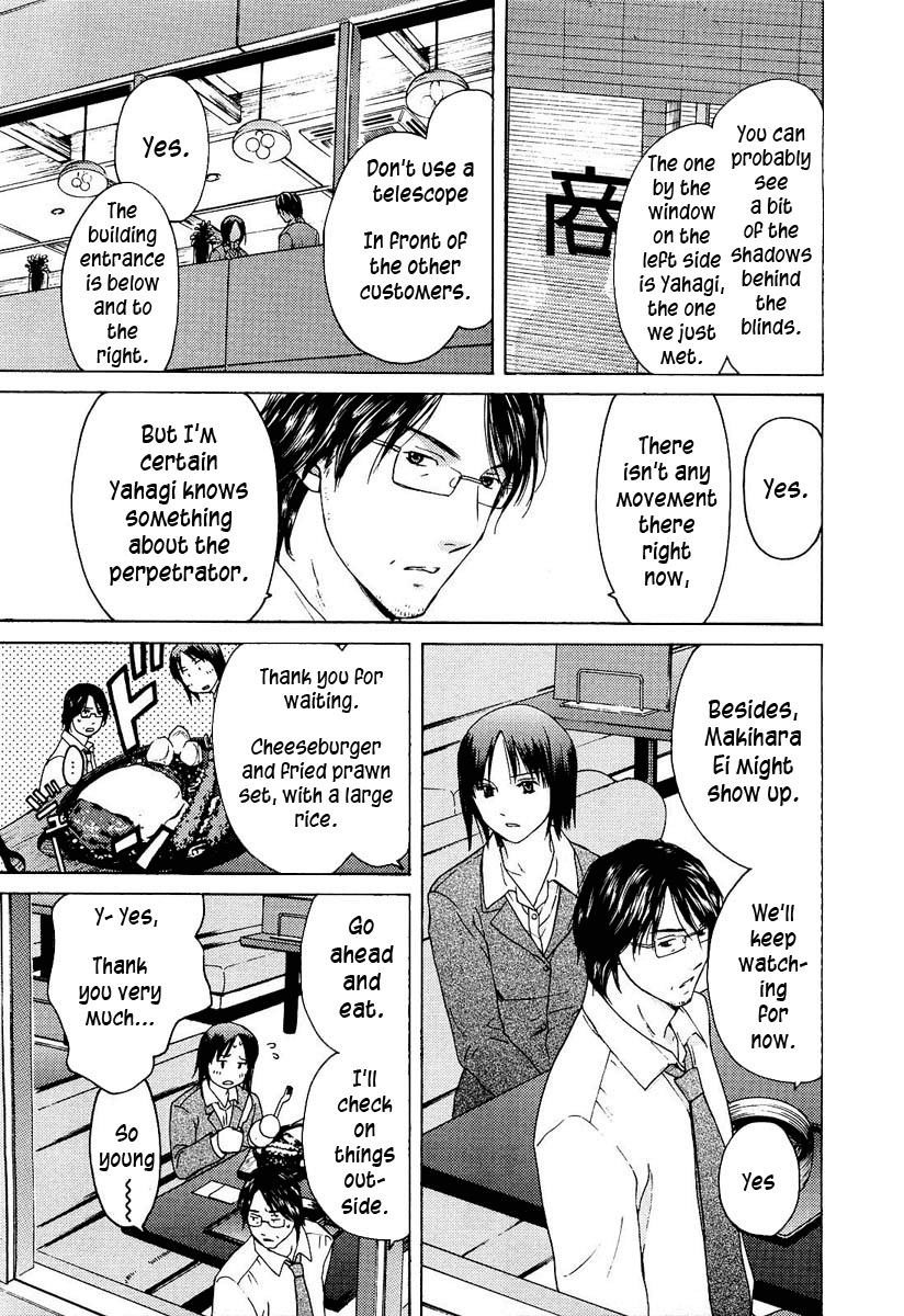 Kimi no Knife Chapter 17 page 16 - Chapter 17: Sand and Water (II)