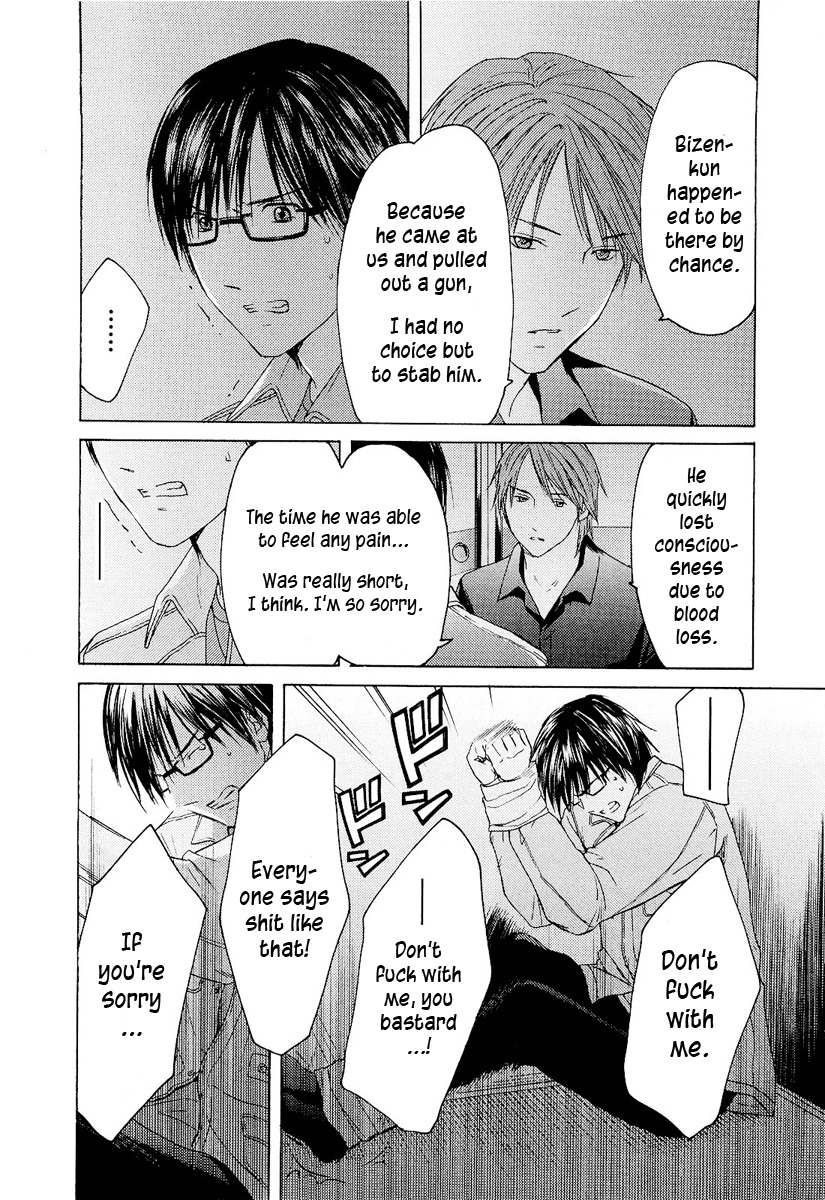 Kimi no Knife Chapter 17 page 21 - Chapter 17: Sand and Water (II)