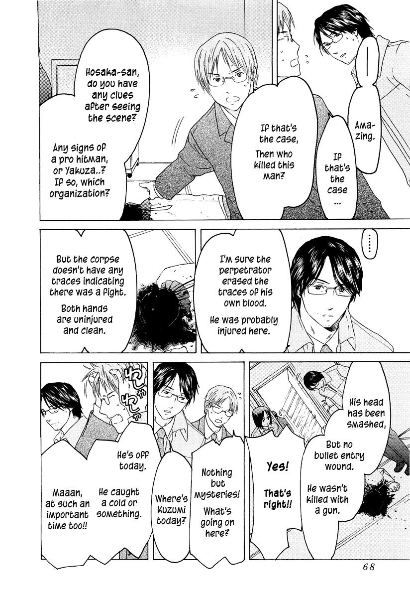 Kimi no Knife Chapter 18 page 19 - Chapter 18: Sand and Water (III)