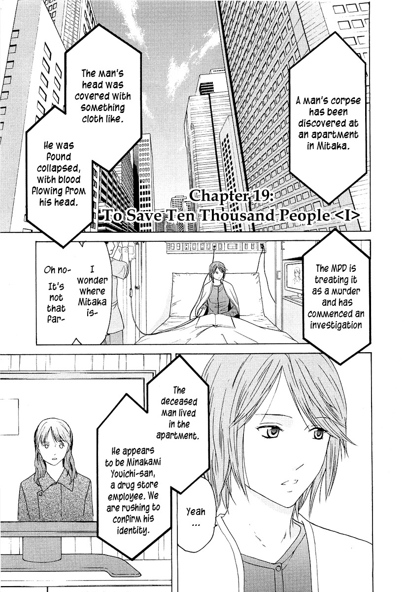 Kimi no Knife Chapter 19 page 2 - Chapter 19: To Save Ten Thousand People (I)