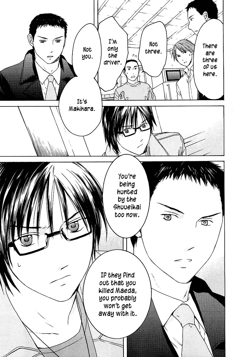 Kimi no Knife Chapter 21 page 16 - Chapter 21: To Save Ten Thousand People (III)