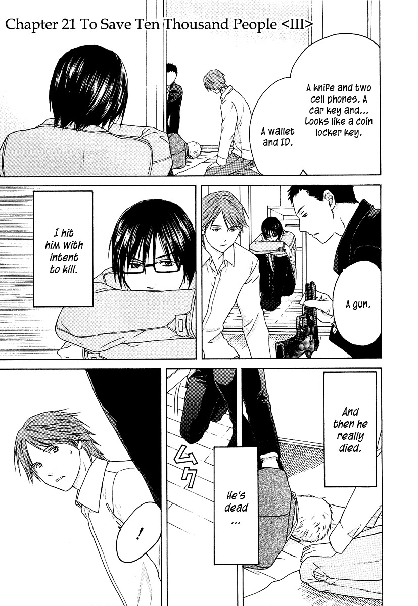 Kimi no Knife Chapter 21 page 2 - Chapter 21: To Save Ten Thousand People (III)