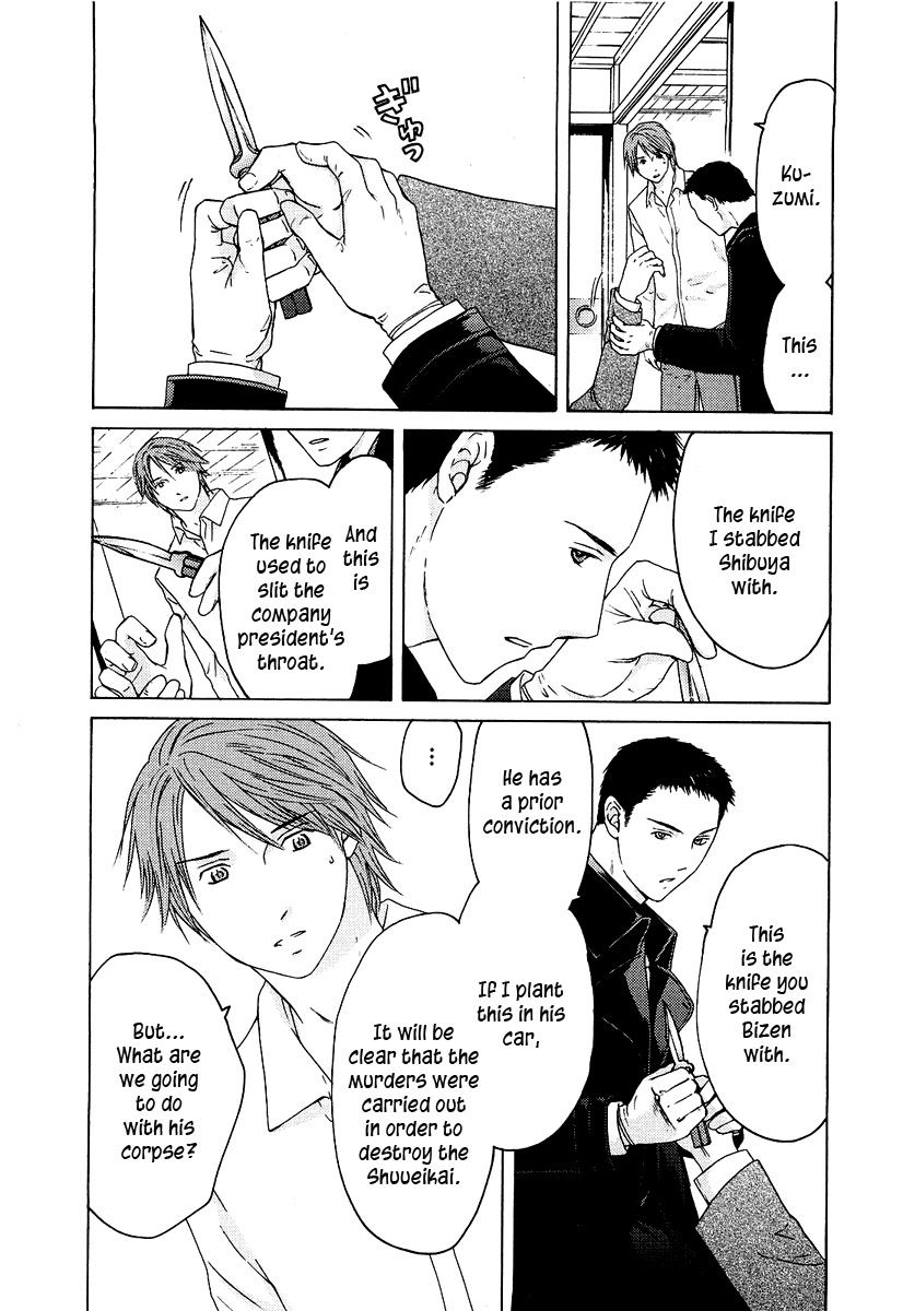 Kimi no Knife Chapter 21 page 7 - Chapter 21: To Save Ten Thousand People (III)