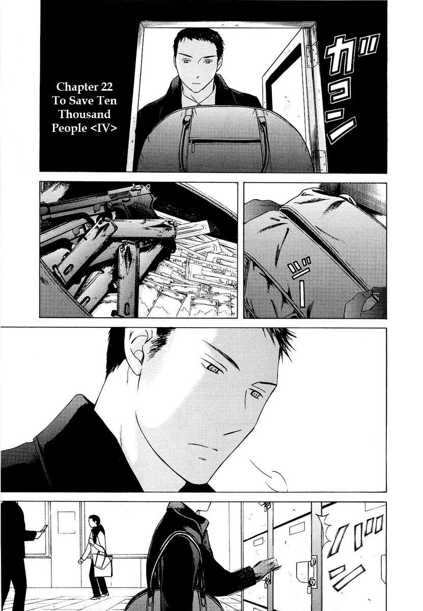 Kimi no Knife Chapter 22 page 2 - Chapter 22: To Save Ten Thousand People (IV)