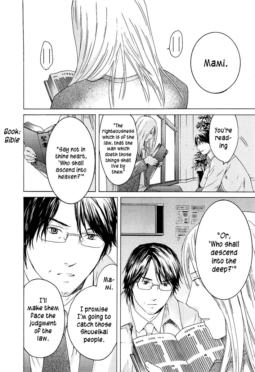 Kimi no Knife Chapter 23 page 13 - Chapter 23: To Save Ten Thousand People (V)
