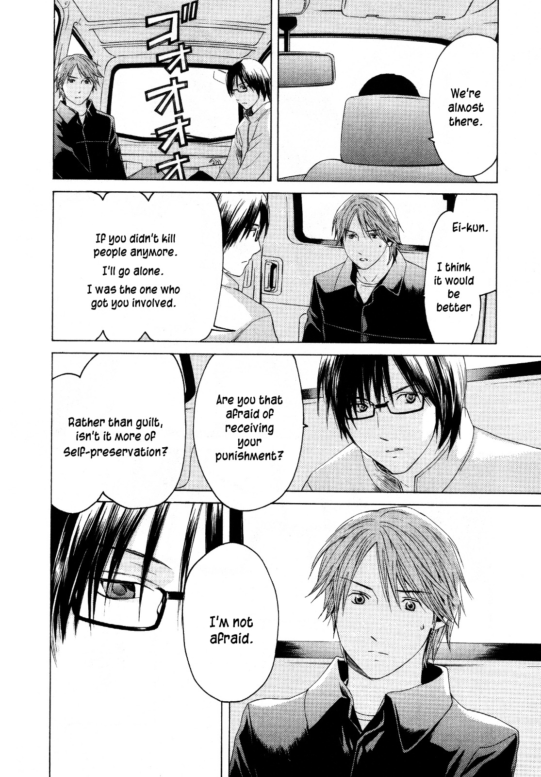 Kimi no Knife Chapter 24 page 13 - Chapter 24: Sunny (I)