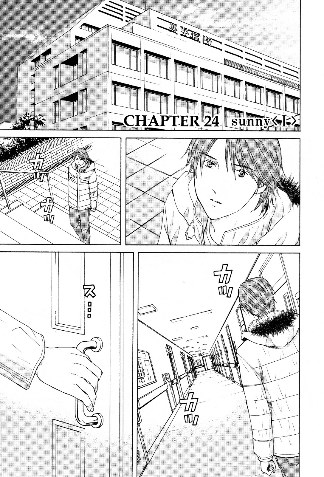 Kimi no Knife Chapter 24 page 3 - Chapter 24: Sunny (I)