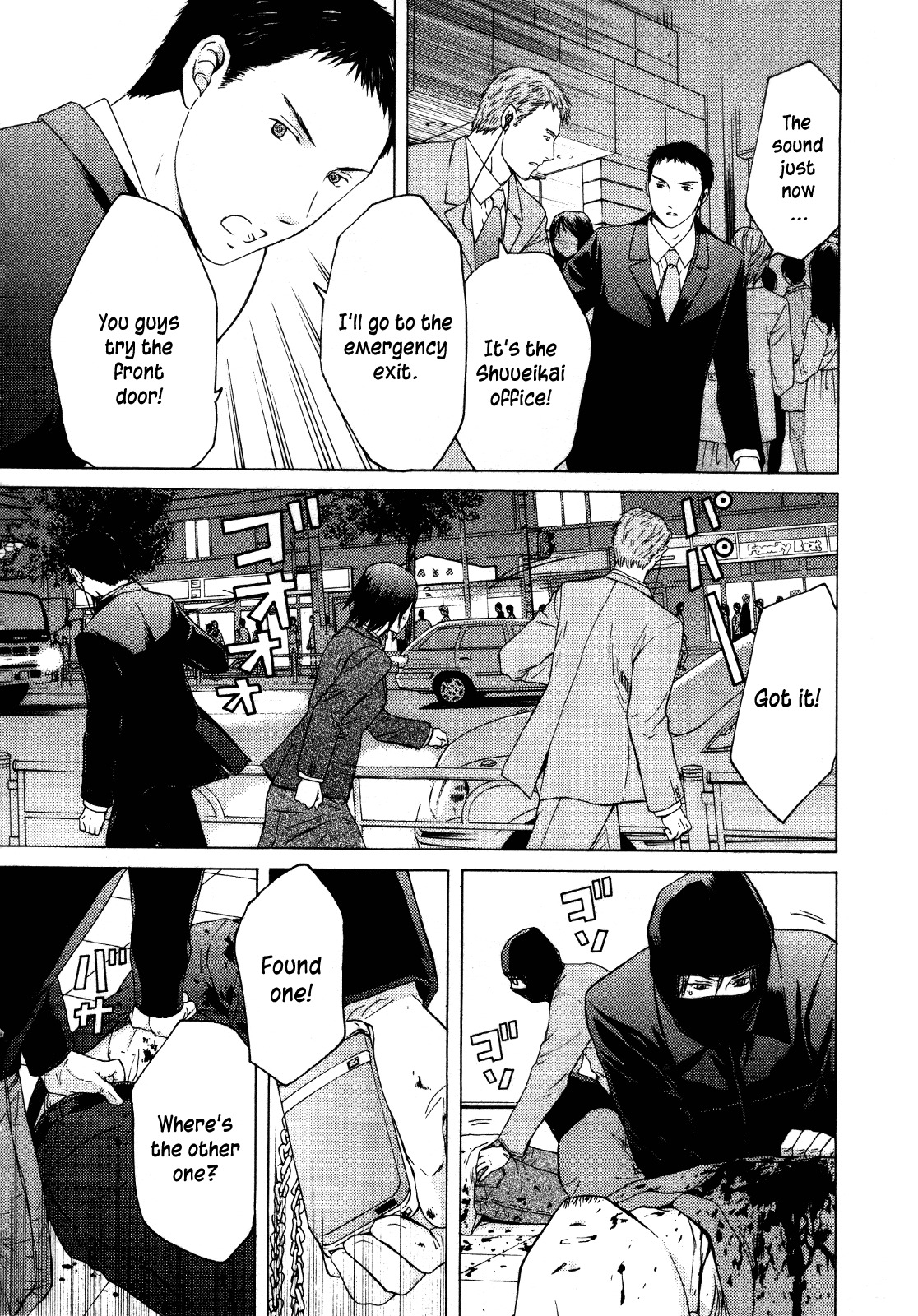 Kimi no Knife Chapter 25 page 18 - Chapter 25: Sunny (II)