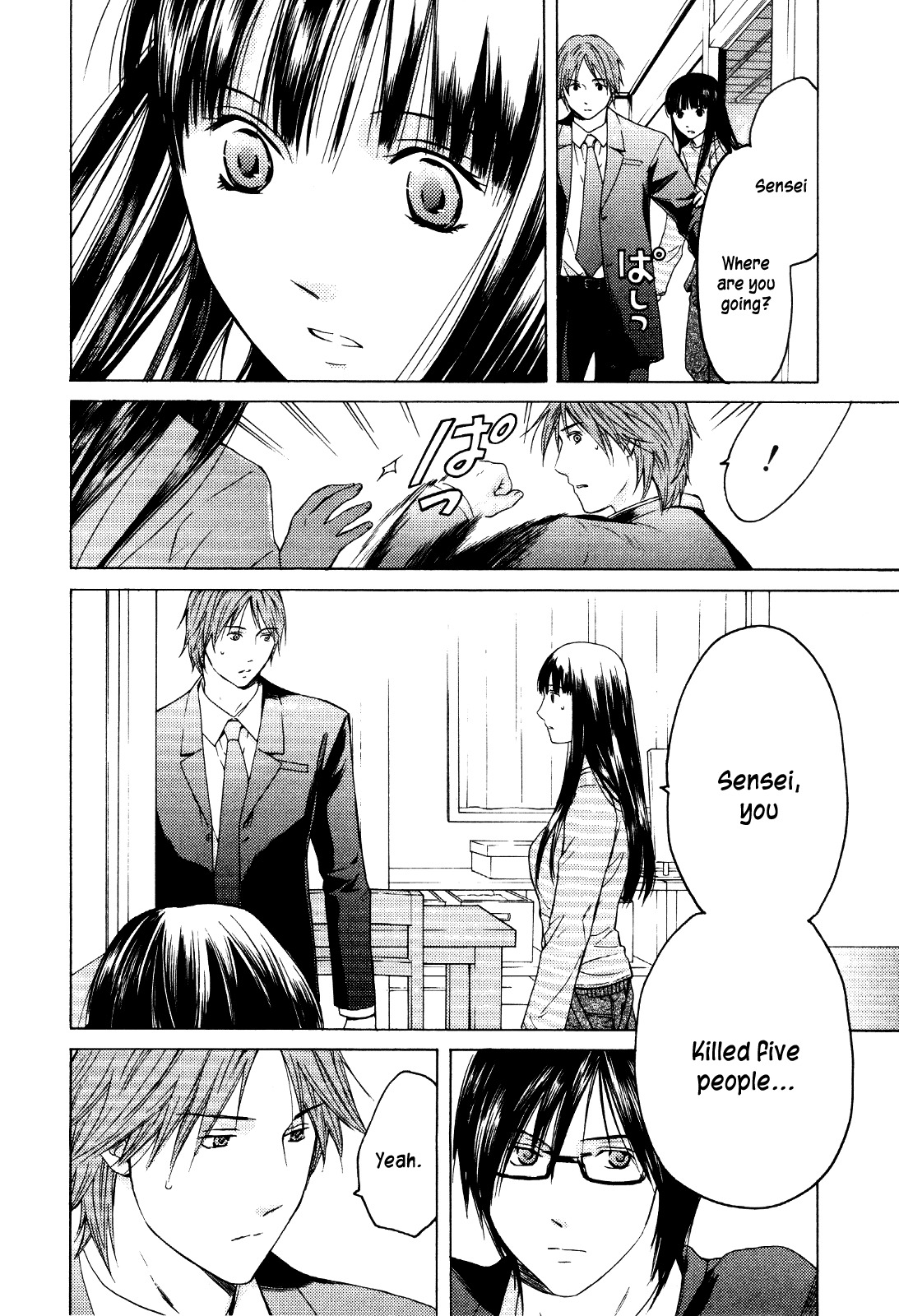 Kimi no Knife Chapter 27 page 13 - Chapter 27: Sunny (IV)