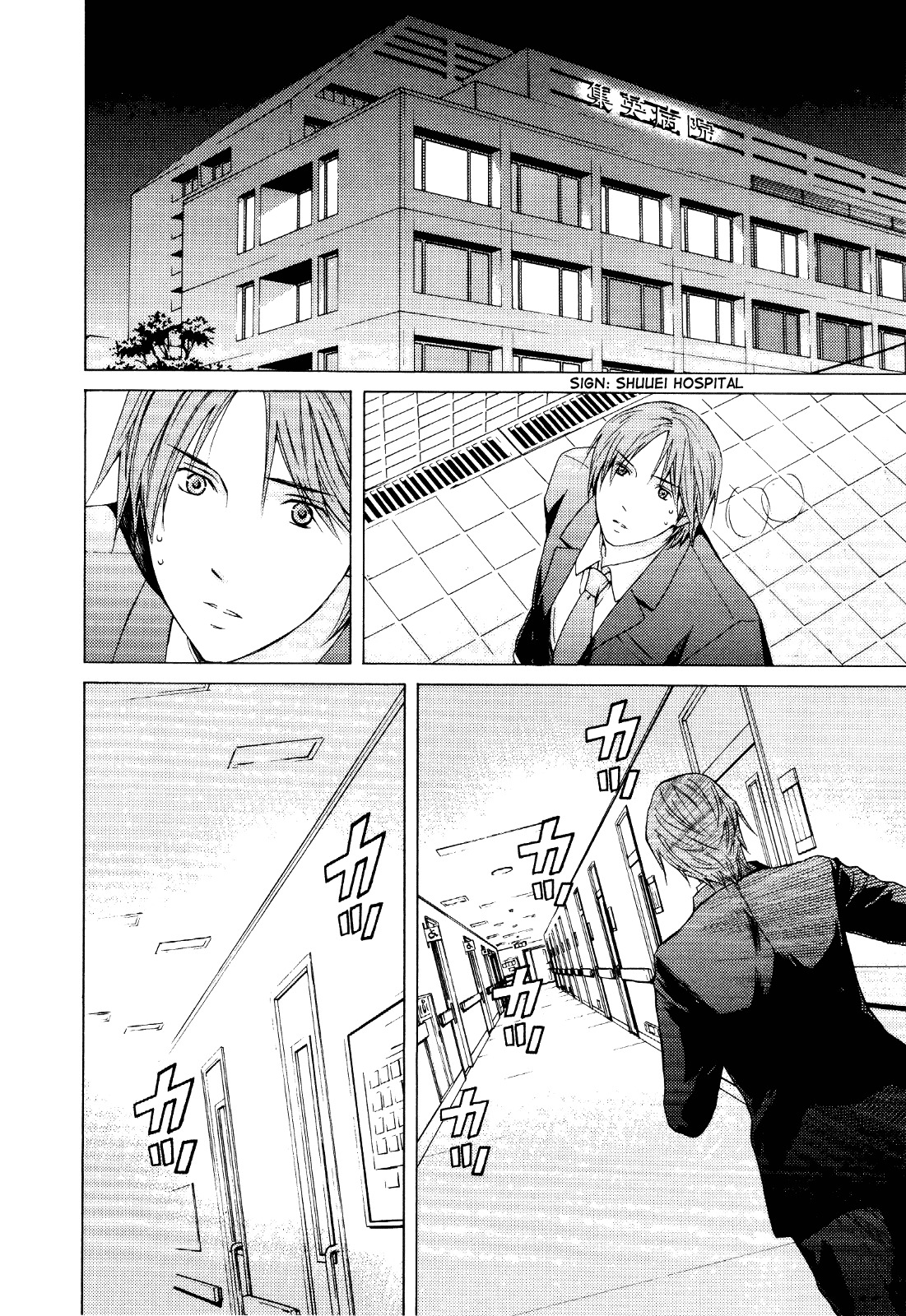 Kimi no Knife Chapter 27 page 15 - Chapter 27: Sunny (IV)
