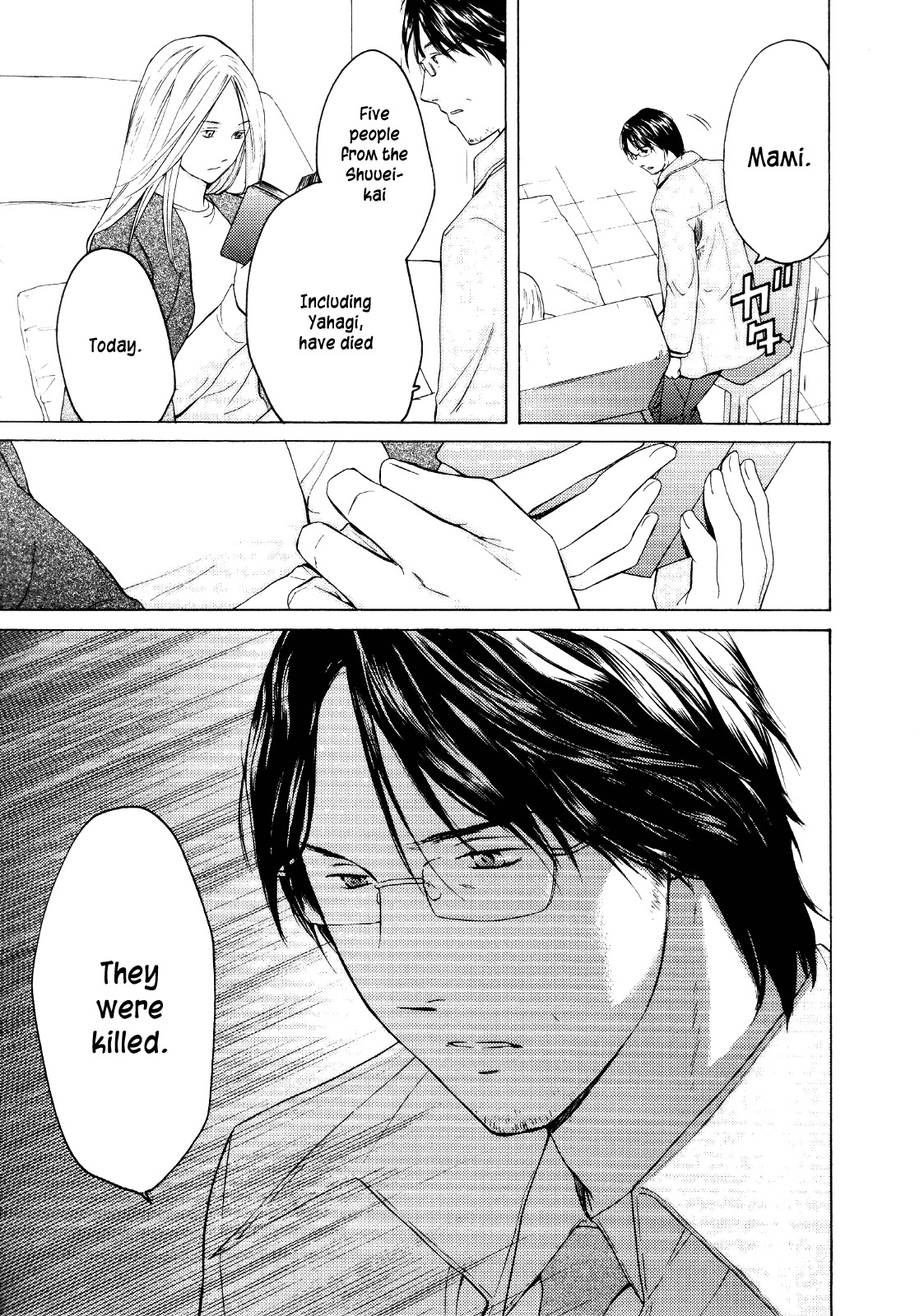 Kimi no Knife Chapter 27 page 20 - Chapter 27: Sunny (IV)