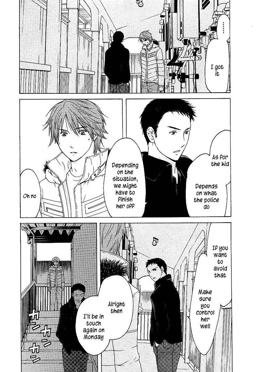 Kimi no Knife Chapter 3 page 17 - Chapter 3: Monster