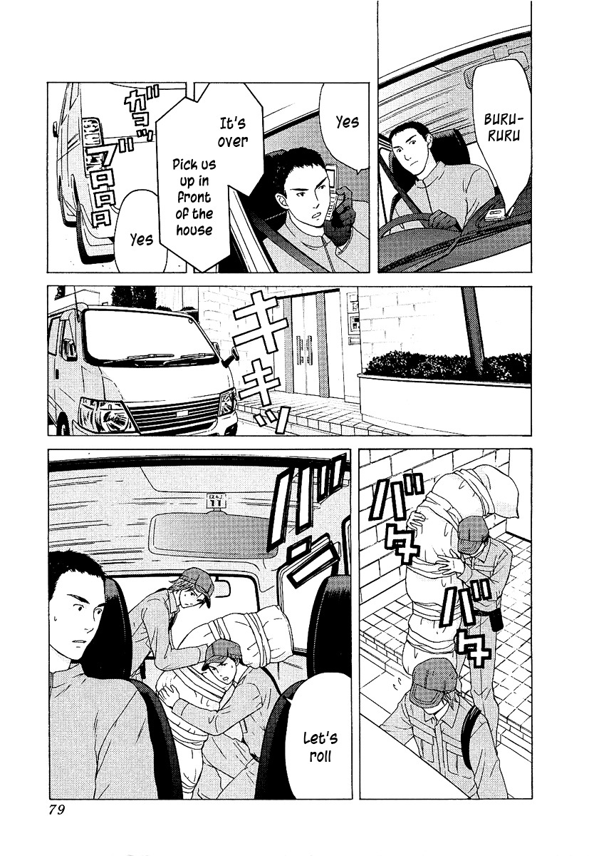 Kimi no Knife Chapter 3 page 5 - Chapter 3: Monster