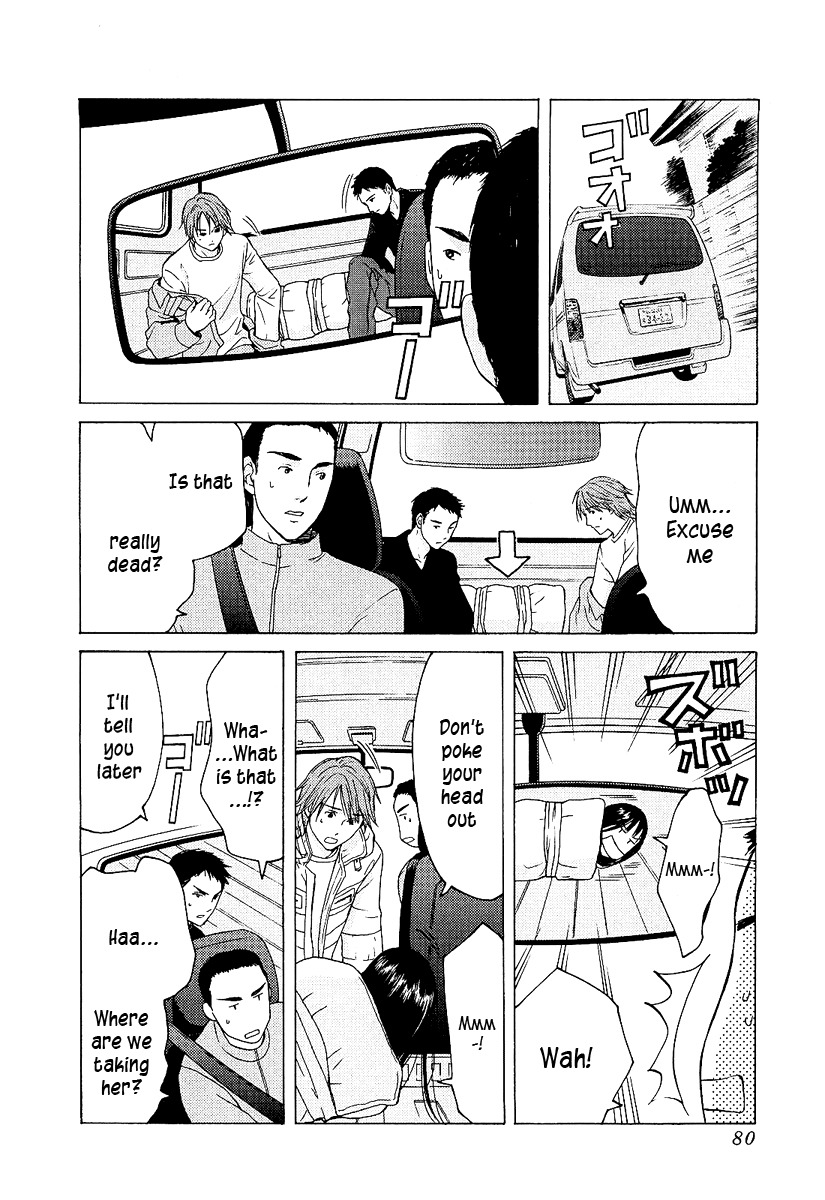 Kimi no Knife Chapter 3 page 6 - Chapter 3: Monster