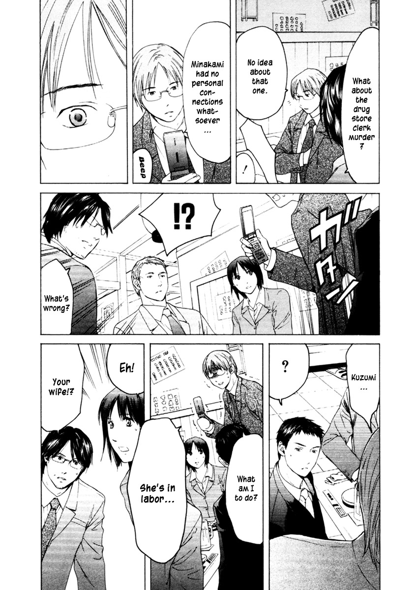 Kimi no Knife Chapter 30 page 10 - Chapter 30: Two Faces and a Blessing (II)