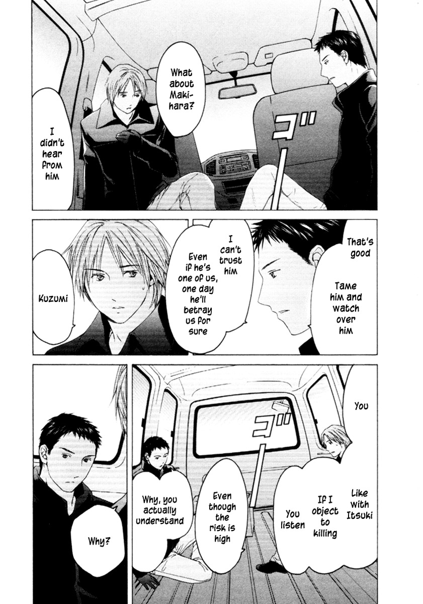 Kimi no Knife Chapter 31 page 16 - Chapter 31: Two Faces and a Blessing (III)