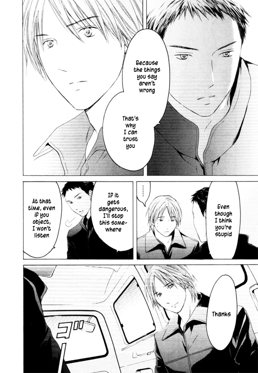 Kimi no Knife Chapter 31 page 17 - Chapter 31: Two Faces and a Blessing (III)