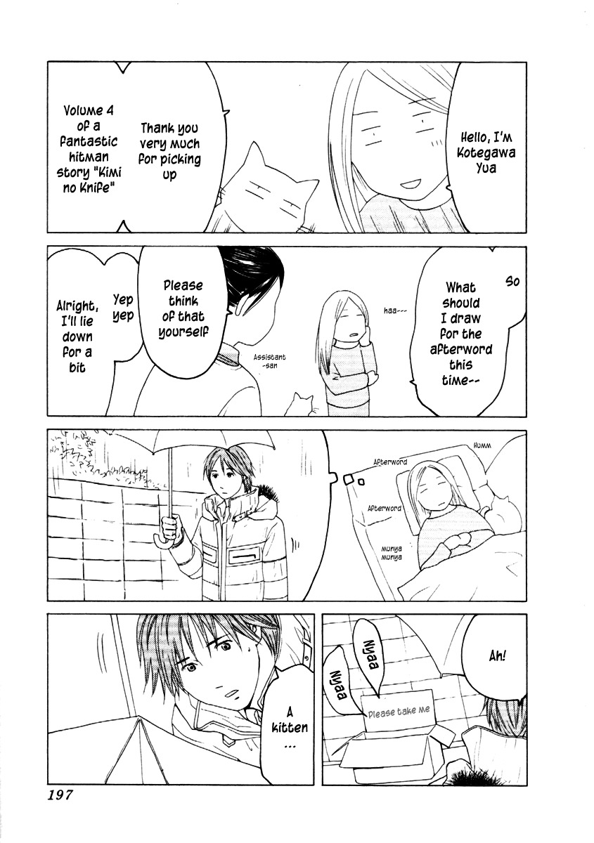 Kimi no Knife Chapter 31 page 26 - Chapter 31: Two Faces and a Blessing (III)