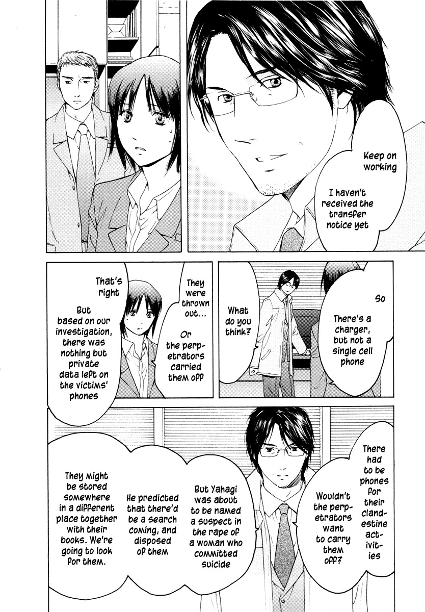 Kimi no Knife Chapter 32 page 18 - Chapter 32: Two Faces and a Blessing (IV)