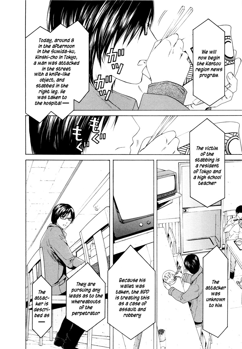 Kimi no Knife Chapter 33 page 4 - Chapter 33: Two Faces and a Blessing (V)