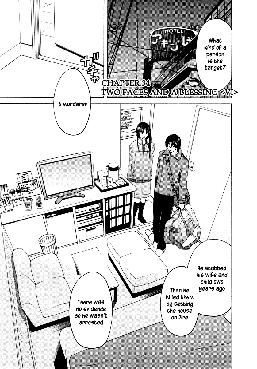 Kimi no Knife Chapter 34 page 2 - Chapter 34: Two Faces and a Blessing (VI)